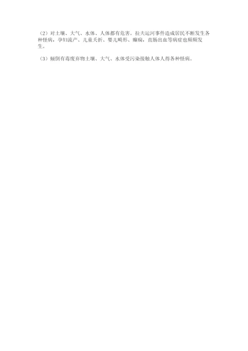 部编版六年级下册道德与法治期末测试卷附参考答案【精练】.docx