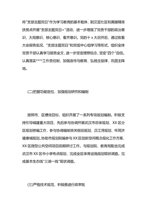 国土规划分局2021年工作总结和2021年工作计划 (2).docx