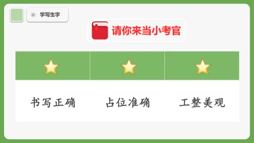 7《小书包》课件