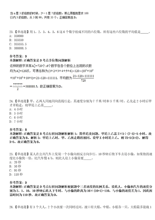 2023年02月浙江绍兴诸暨市养老服务中心招考聘用3人笔试参考题库答案详解