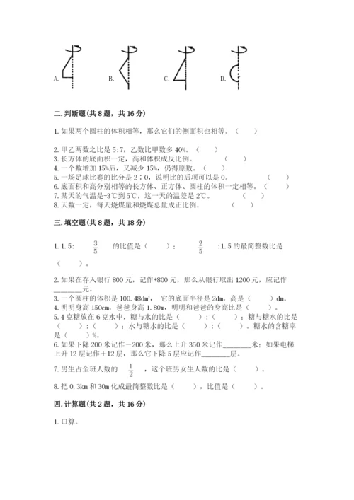 冀教版小学六年级下册数学期末检测试题精品（名师推荐）.docx