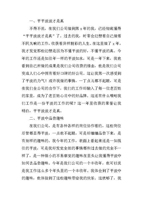 万能的年终工作报告总结范文