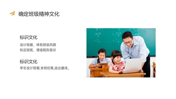 黄黑色实拍班主任基本功大赛主题PPT课件班主任班主任培训