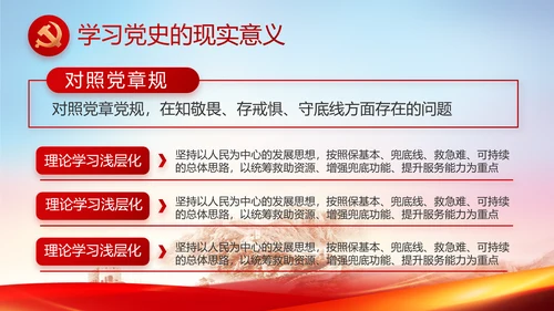 红色党建党支部党员主题党日微党课动态PPT