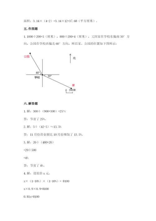 2022六年级上册数学期末考试试卷【能力提升】.docx