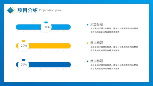 盖房子干活工程项目进度工作汇报通用PPT模板