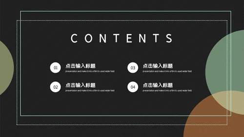 时尚简约商务工作汇报总结通用PPT模板