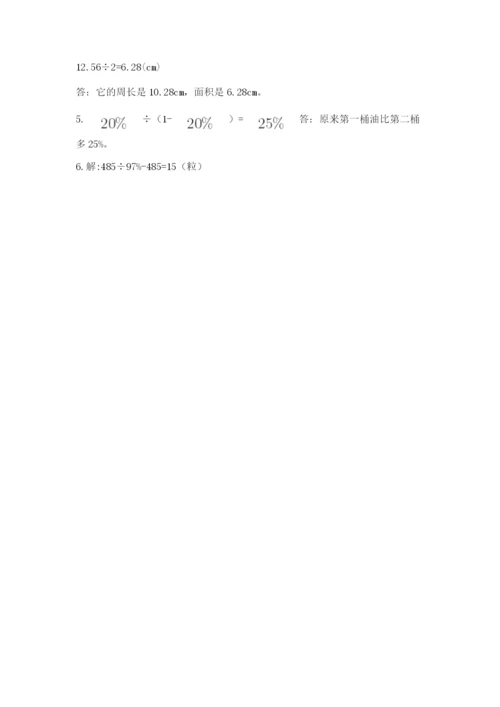 人教版六年级上册数学期末测试卷含答案解析.docx
