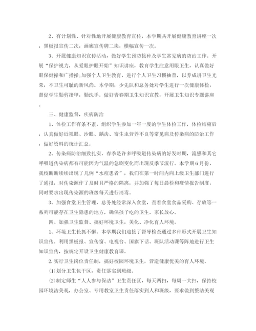 精编之小学卫生室工作总结范文第二学期.docx