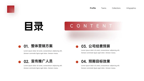 红色渐变品牌营销策划PPT模板
