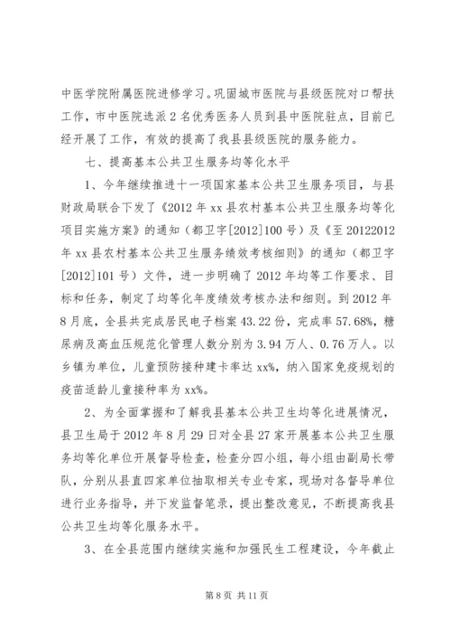 县深化医改情况汇报.docx