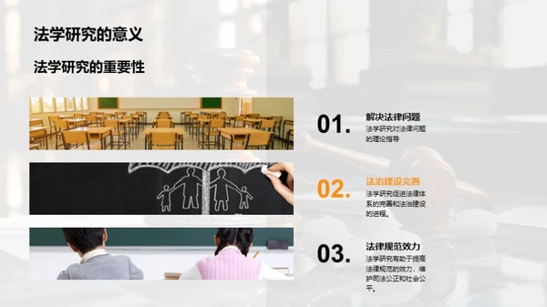 法学博士答辩攻略