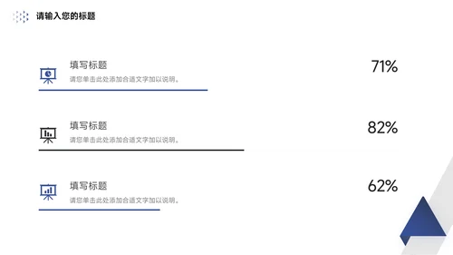 蓝色简约几何社团活动介绍PPT模板