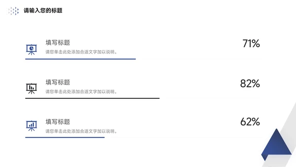 蓝色简约几何社团活动介绍PPT模板