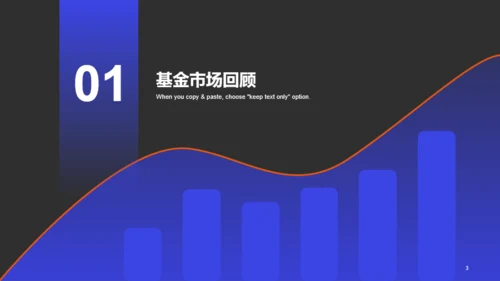 蓝色简约线条互联网金融研究市场分析报告PPT模板