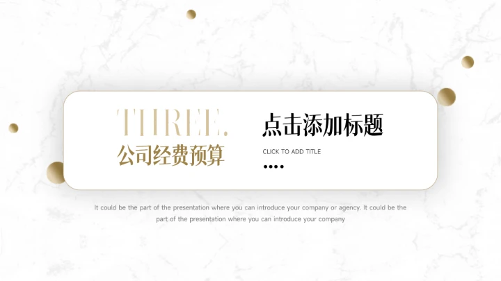 黄色高端大理石质感品牌营销策划PPT模板