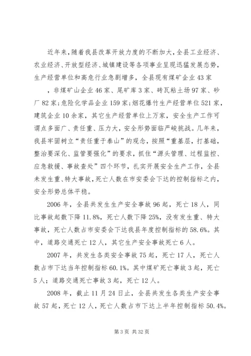 轧钢厂制约产能的因素及整改方案.docx