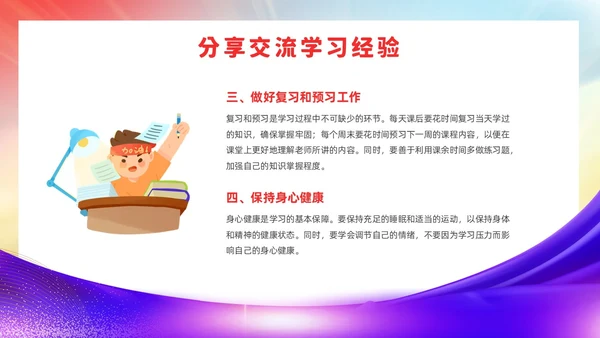 期中考试表彰大会红色简约风期中表彰主题班会