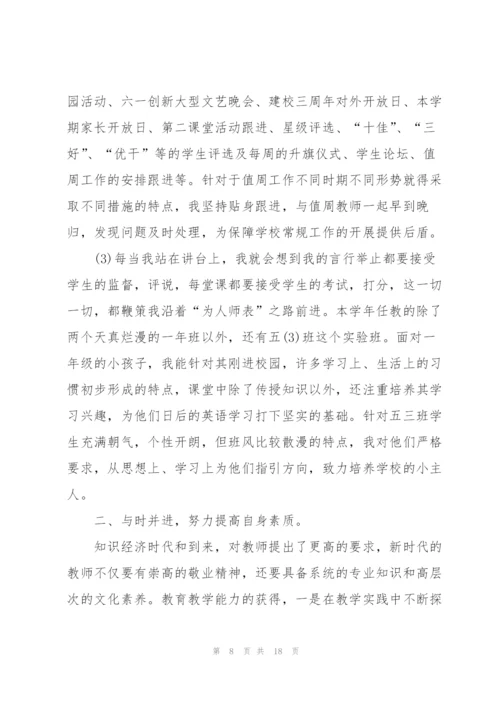 少先队辅导员工作总结优秀5篇.docx