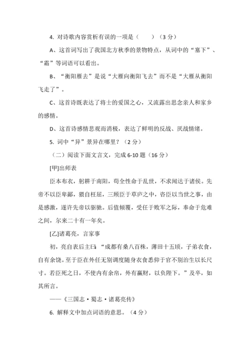 九年级语文上学期期中考试模拟试题及答案.docx