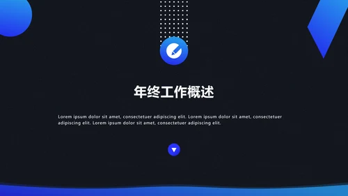 公关服务公司商务范通用PPT模板
