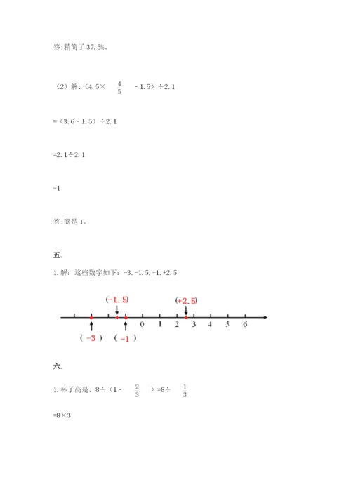 最新苏教版小升初数学模拟试卷附答案【考试直接用】.docx