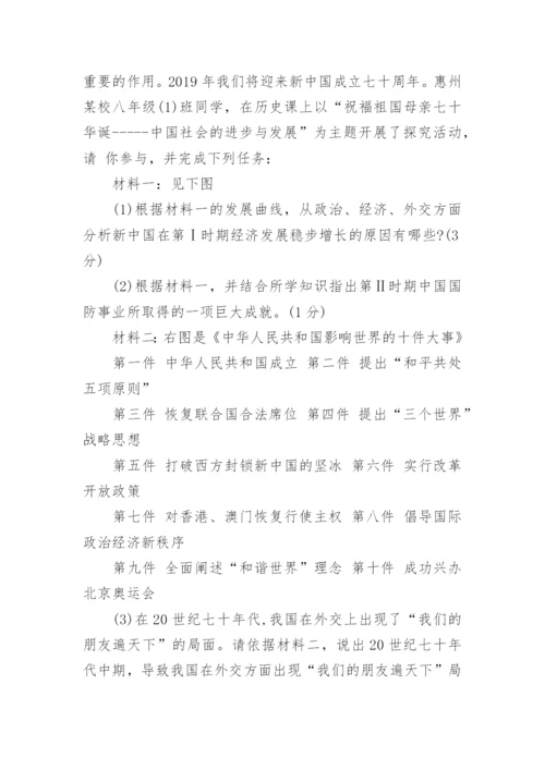 初中八年级历史下册期末试题.docx