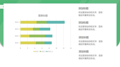 简约绿色职场企业宣传汇报PPT模板
