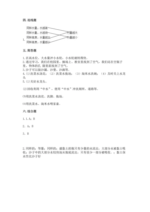 苏教版一年级下册科学期末测试卷【中心小学】.docx