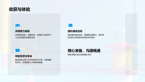 季度工作报告PPT模板