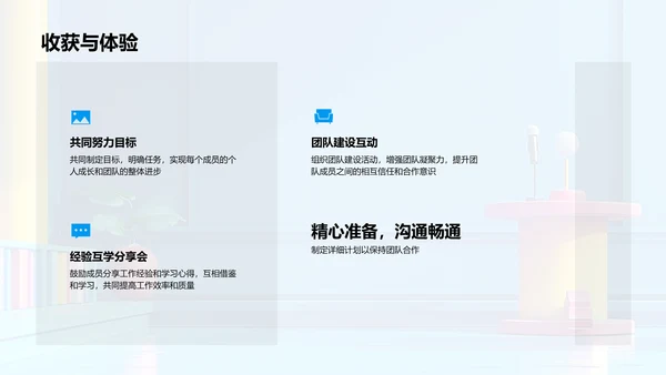 季度工作报告PPT模板
