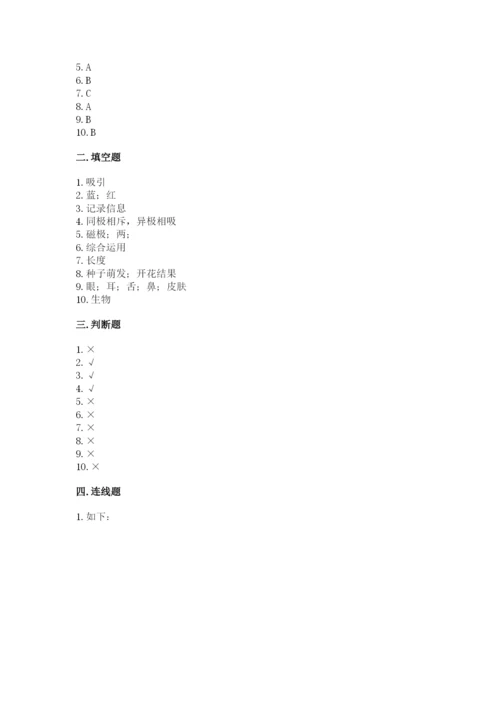 教科版二年级下册科学期末测试卷【最新】.docx