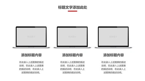 扁平化全球旅游世界旅游出国留学教育PPT模板