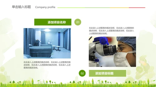 关爱社区老人健康医疗动态ppt模板