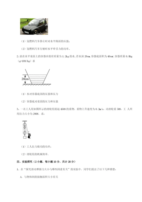 滚动提升练习山西太原市外国语学校物理八年级下册期末考试定向练习B卷（详解版）.docx