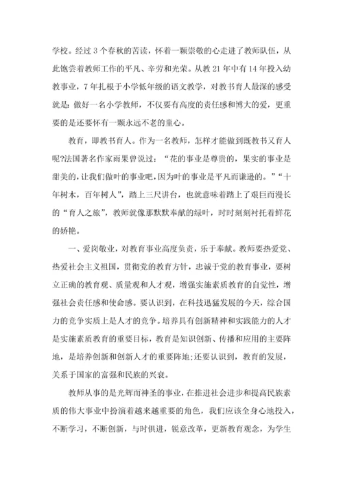 2022教师践行立德树人教书育人心得感悟5篇.docx
