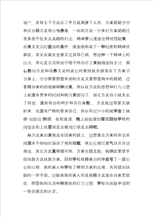 关于科技就在身边演讲稿