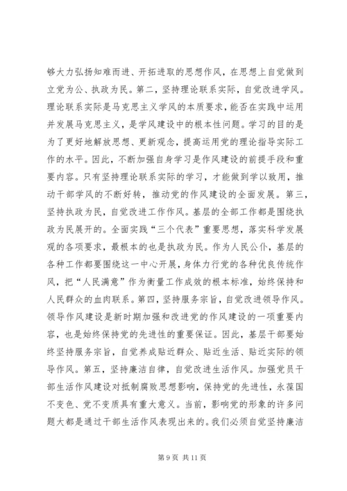 科学发展指导基层党组建设.docx
