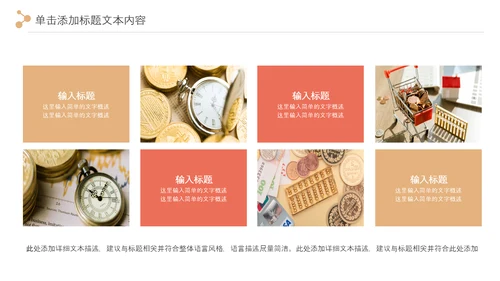 简约大气创业投资金融理财银行保险PPT模板