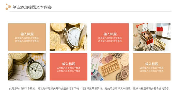 简约大气创业投资金融理财银行保险PPT模板