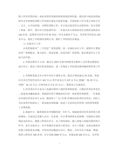 精编之财务个人自我鉴定范文.docx
