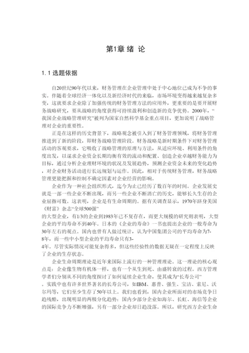 2022党校毕业论文.docx