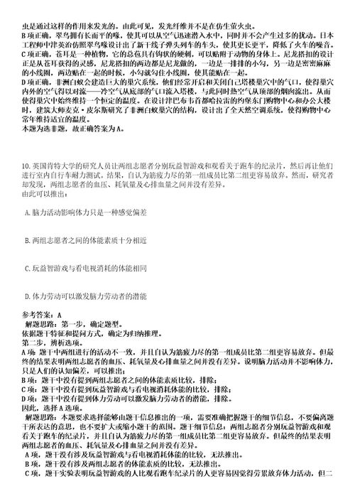 2022年12月天津博物馆事业单位公开招聘工作人员10人模拟卷叁3套含答案详解析