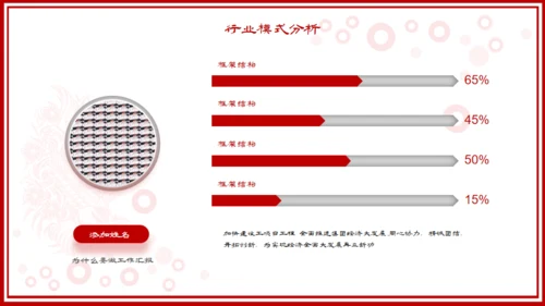 开工大吉红色锦鲤新年工作计划通用PPT模板