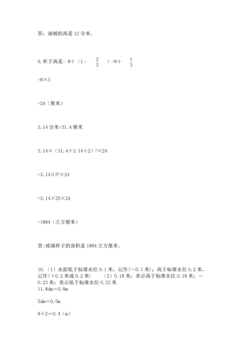 六年级小升初数学应用题50道附答案（考试直接用）.docx
