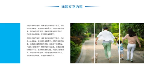 简约时尚医疗社区保险行业PPT模板