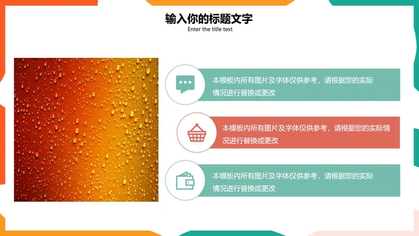 彩色简约教学PPT模板