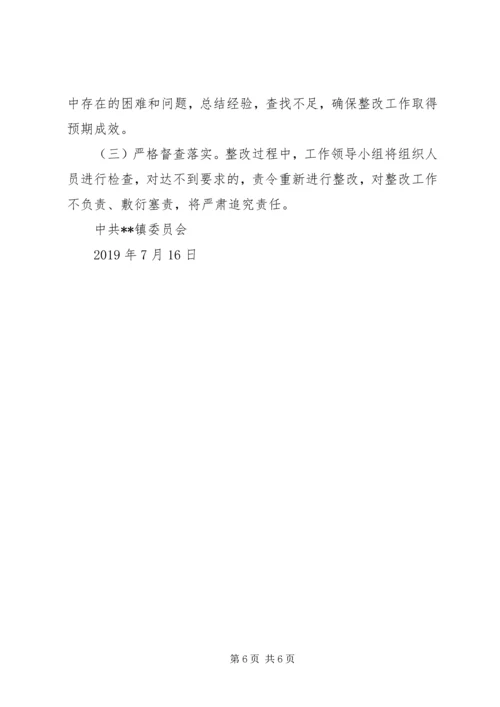 关于XX镇社会治安综合治理情况汇报.docx