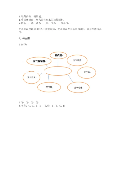 教科版小学三年级上册科学期末测试卷及参考答案ab卷.docx