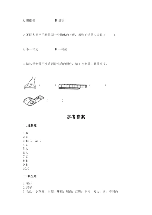 教科版一年级上册科学期末测试卷1套.docx